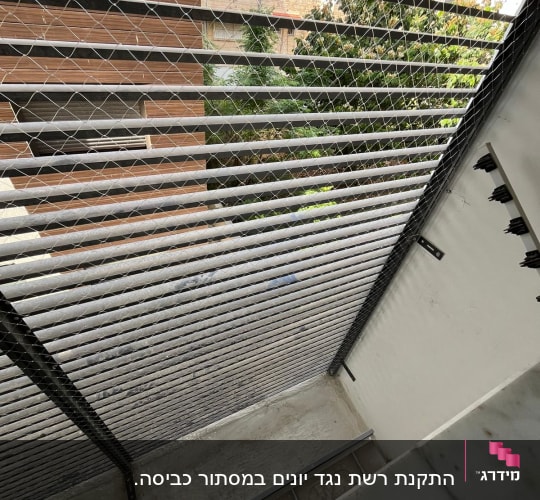 רשת מתכת מותקנת למניעת כניסת יונים
